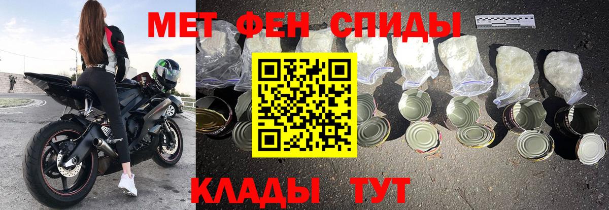 Балтийск  АМФЕТАМИН  Вход с VPN  Amphetamine 97% 