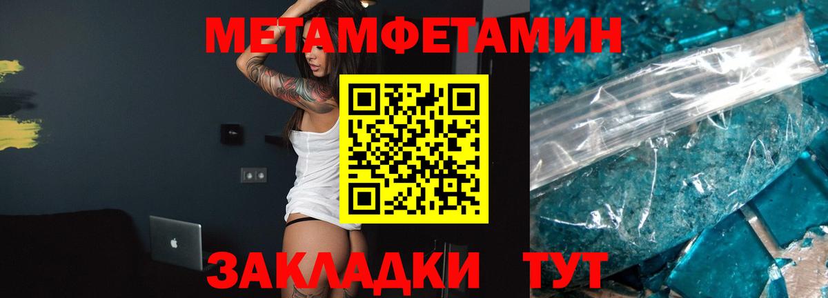 АМФЕТАМИН 97% Балтийск
