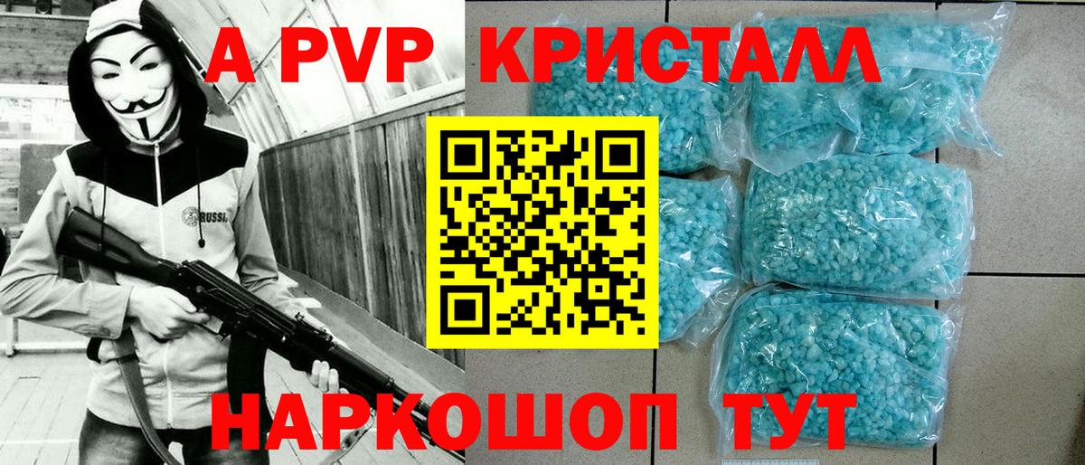 Alpha PVP СК  продажа наркотиков  Балтийск  Alpha-PVP VHQ  А ПВП мука  Вход с VPN 