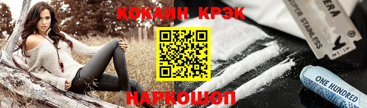 Cocaine Боливия  Вход с VPN  Балтийск  COCAIN Перу 