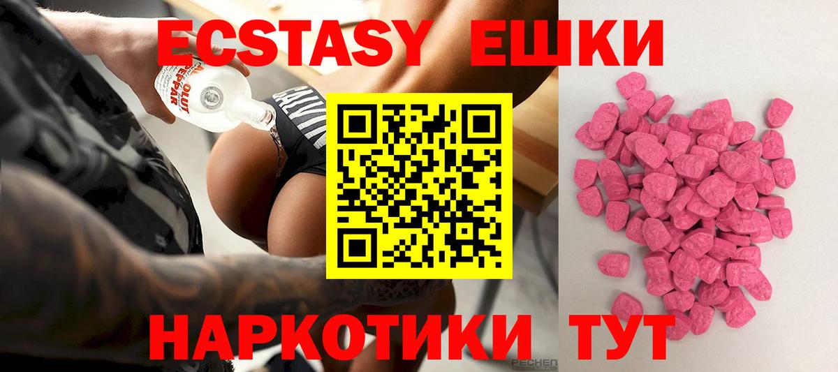 Экстази круглые  Вход с VPN  Ecstasy Cube  Балтийск 
