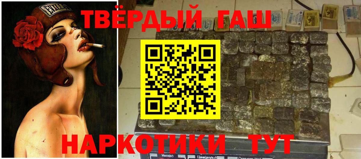 ГАШИШ  ГАШ убойный  Вход с VPN  Гашиш hashish  Балтийск 