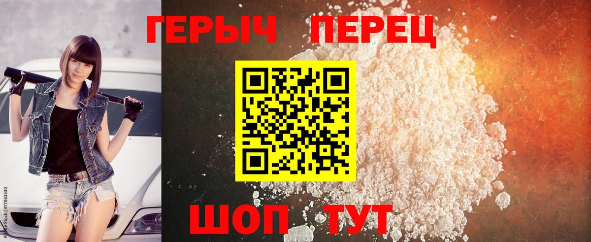 Балтийск  ГЕРОИН  Вход с VPN  Героин хмурый 