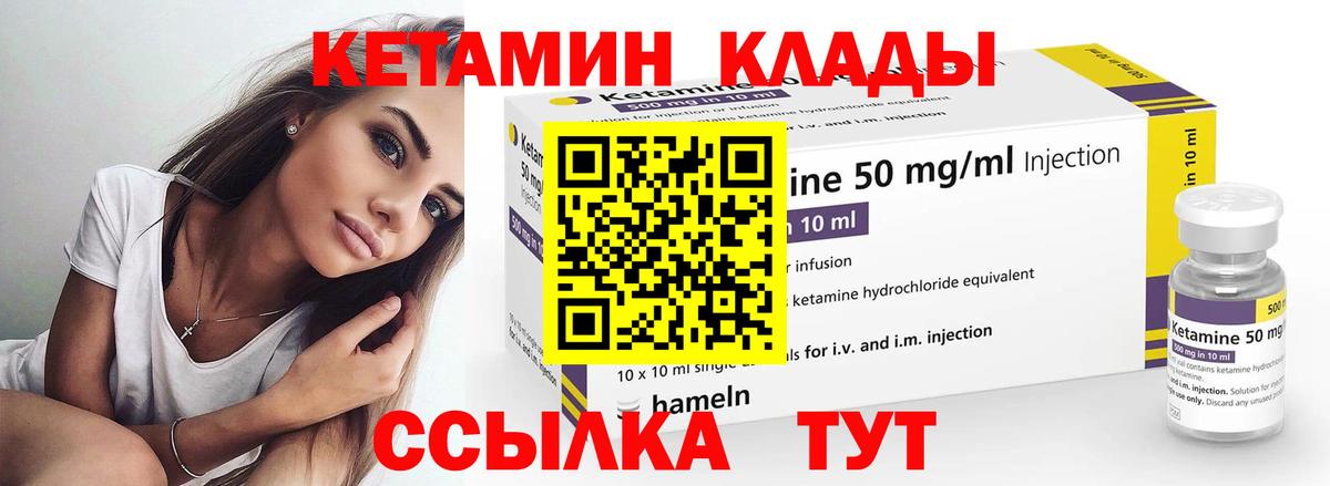 КЕТАМИН VHQ Балтийск