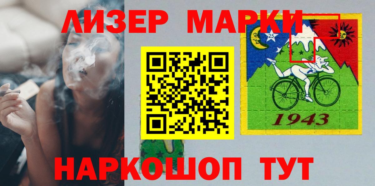Балтийск  ЛСД экстази ecstasy  Вход с VPN  LSD-25 экстази кислота 