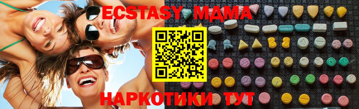 Балтийск  МДМА Molly  Вход с VPN  МДМА crystal 