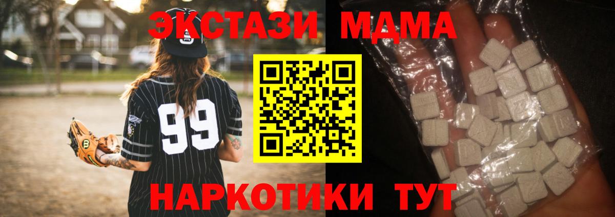 МДМА молли Балтийск
