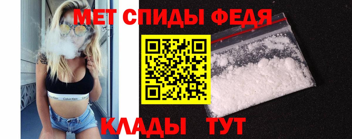 Первитин Methamphetamine  Вход с VPN  Балтийск 