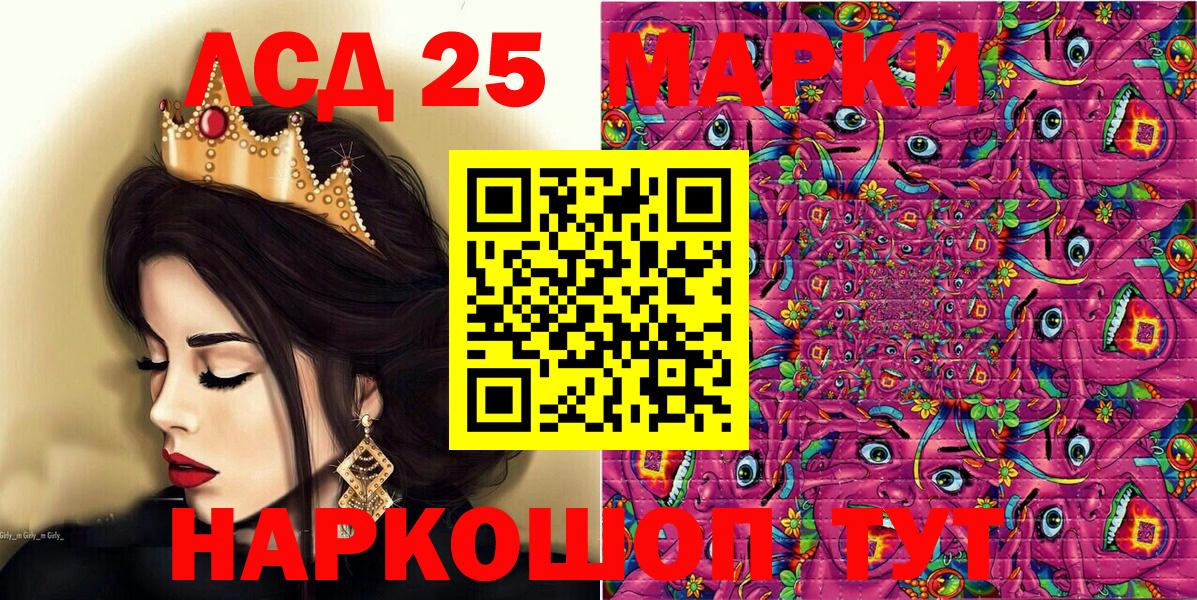 Марки N-bome 1,8мг Балтийск