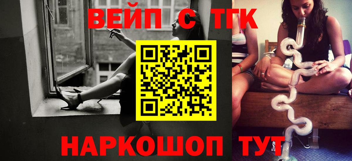 Дистиллят ТГК вейп Балтийск