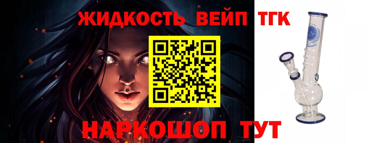 Дистиллят ТГК THC oil  ТГК Wax  Вход с VPN  Балтийск 