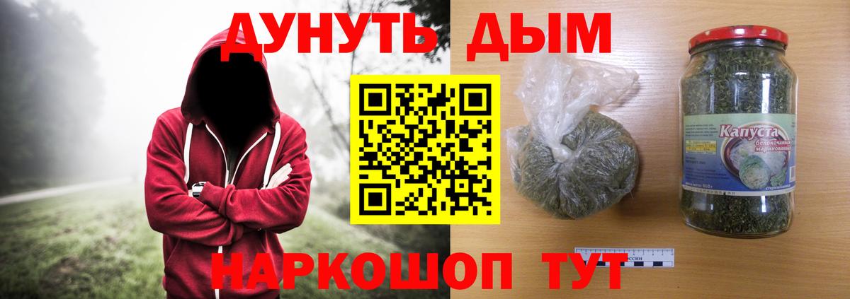 Канабис Bruce Banner Балтийск